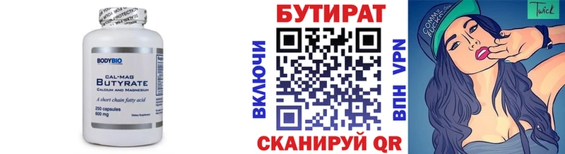 Бутират GHB  Кохма 