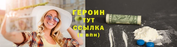 героин Балабаново