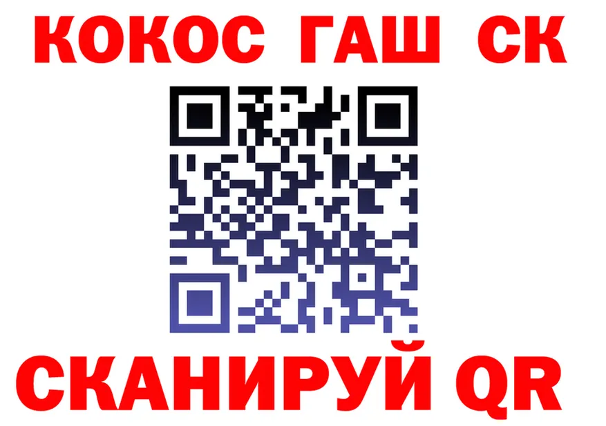 Купить наркотики  состав Кохма