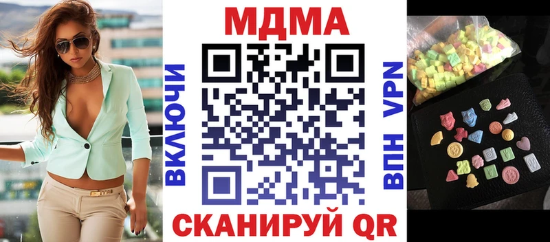 MDMA молли  Кохма 
