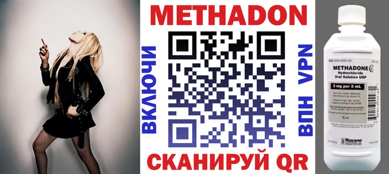 Метадон мёд  ОМГ ОМГ ТОР  Кохма 